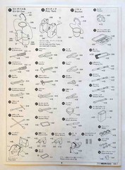 FUJIMI 1/24 Tools #11032 scale model kit