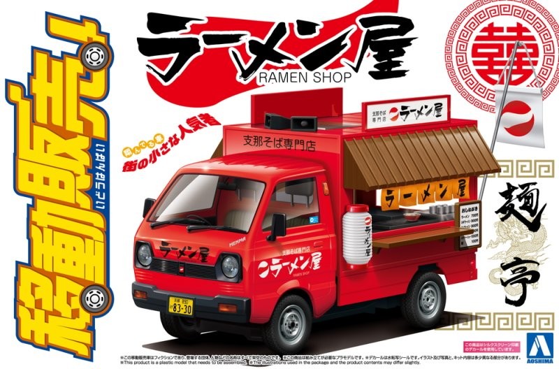 Aoshima 1/24 Scale Model Car Kit Japanese Ramen Shop Mobile Catering Truck