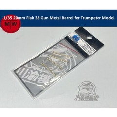 1/35 Scale 20mm Flak 38 Gun Metal Barrel for Trumpeter Model 4pcs/set