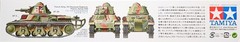 1/35 Tamiya MM389 H39 Light Tank Pz.Kpfw.38H 735(f)