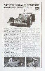 HASEGAWA 1/20 Ferrai 312T 1975 Monaco GP winner FG-2 *damage box discocount kit