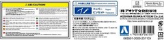 Aoshima Bunka Kyozaisha The Snap Kit Series No.CM2 Initial D Keisuke’s FD 1