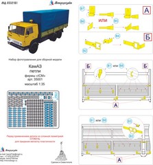 KamAZ-4310 1/35 Photo Etch Tarp Tie Down Hinges Detail Set for ICM