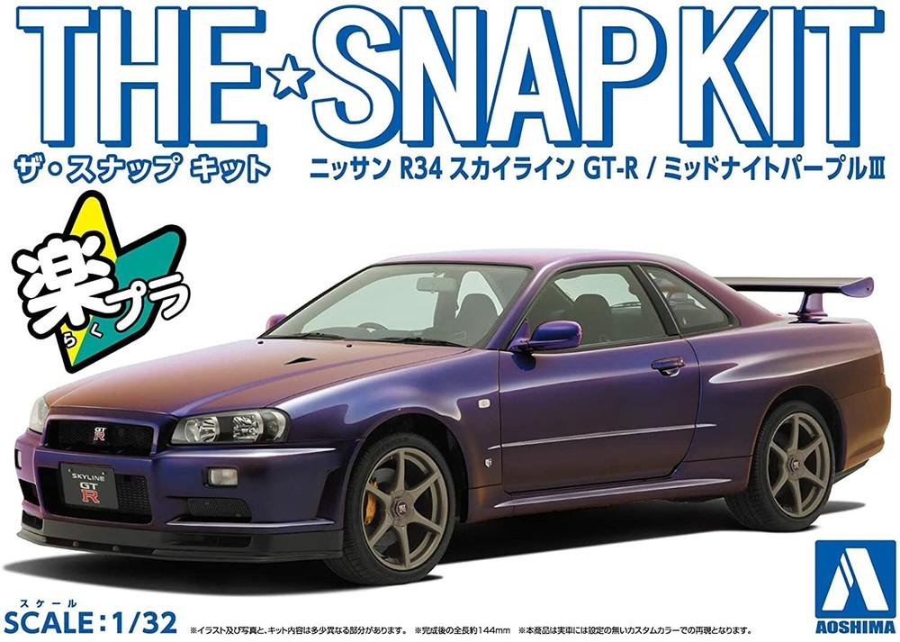 AOSHIMA 1/32 The Snap Kit Series Nissan R34 Skyline GT-R Midnight Purple III
