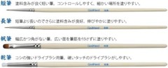 God Hand Kamifude Sacred Brush, set of 4 Tools GH-BRSP-SN-SET from Japan