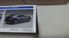 Aoshima The Snap Kit Toyota 86 Set of 6 Collectables 17+