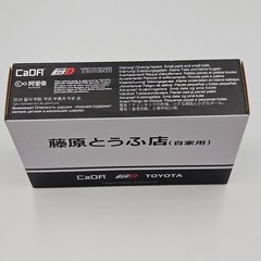 Initial D – Toyota AE86 Trueno Model Kit – Takumi Fujiwara Version – New In Box