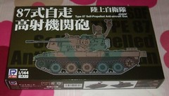 1/144 pit-road SGK07 JGSDF Type 87 Self-Propelled Arti-aircraft Gun set of 3 +