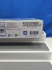 Honda Beat Anime Paint Silkscreen Car Model 1:24 Anime Aoshima Licensed NEW