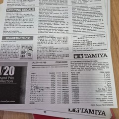 Tamiya 1/20 scale Ferrari F60 Plastic model Kit　From JAPAN