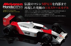 【NEW】DeAGOSTINI McLaren Honda MP4/4 Complete Set Vol.1-70 From Japan F/S