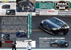 Option Magazine October 2025 No.585 Japanese Automotive Fashion Monthly Publicat