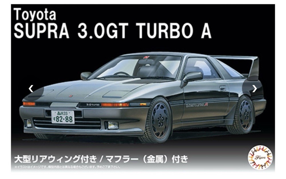 1/24 Fujimi #4731 Toyota Supra 3.0GT Turbo A W/Lg Rear Wing