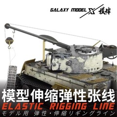 Galaxy T08G19-G21 PRO ELASTIC RIGGING LINE φ0.08mm/0.13/0.05 Length: 50 M