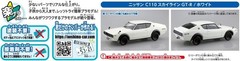 Aoshima Bunka Kyozai (AOSHIMA) 1/32 The Snap Kit Series Nissan C110 Skyline