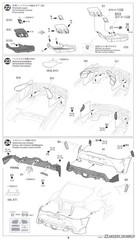 Tamiya 1/24 Toyota GR Supra Custom 24371 GR Parts Aero TRD Wheels Kit Japan