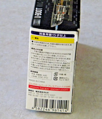 Targa 1/144 U-Boot VII C Box 2 NEW