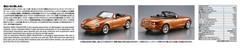 AOSHIMA The Model Car No.117 Mazda NB8C Roadster RS 1999 1/24 Plastic Model Kit