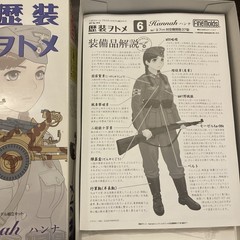 Fine Molds 1/35 History Otome Series Hannah 37 Type Plastic Model Kit HC6 NEW 👺