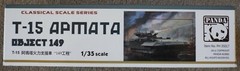 1/35 T-15 Armata Object 149 Panda Hobby #35017 RARE OOP Factory Sealed MISB