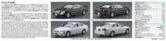 Aoshima 1/24 The Model Car No.125 Nissan F50 Cima / President 2003 Plastic Model
