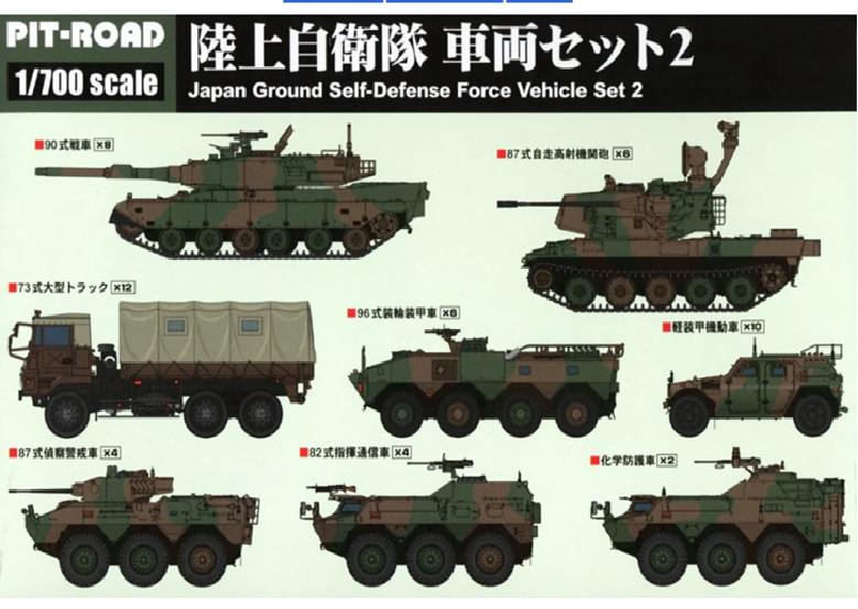 JGSDF Vehicle Set 2 Pit-Road | No. MI03 | 1:700