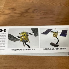 Aoshima Hayabusa Space Craft Series No1 1/32 Plastic Model Kit Unopened Vintage