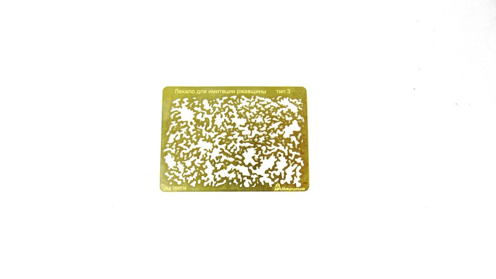 1:100 Tool Rust Effect Template Type 3 for scale models
