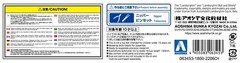 AOSHIMA 1/32 The Snap Kit Series Lamborghini Aventador S Pearl White Color-coded