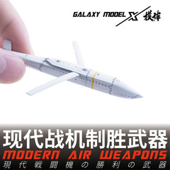 Galaxy 1/48 FW48001-030 Resin Modern Air Weapons Missiles Unpainted Model Kit