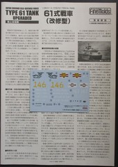 Fine Molds 1/35 Scale Type 61 – Decals from Kit No. FM46