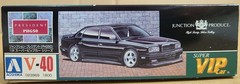 Aoshima Junction Produce PRESIDENT PHG50 1/24 Super VIP Car Plastic Model Kit #4