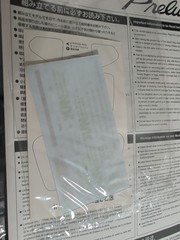 1/24 Aoshima #20066 ‘91 Prelude #73 Jun Auto Mechanich BB1