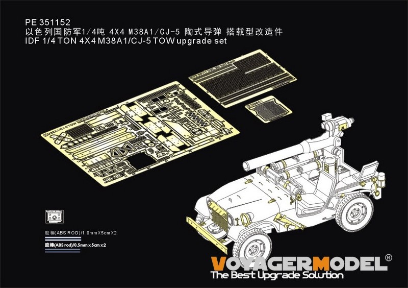 Voyager PE351152 1/35 IDF 1/4 TON 4X4 M38A1/CJ-5 TOW upgrade set For AFV AF35S97