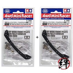 Tamiya Grade Up Parts No. 472 FRP Front Wide Stay for Fully Cowled Mini 4WD 2Set