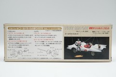 IMAI Plastic Model 1/24 Mach Go #5 Aluminum Wheel Set “Mach Go Go Go” US Seller