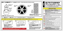AOSHIMA 1/24 The Tuned Parts series No.46 AVS modelT6 19 inch plastic model part