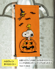 Deagostini Snoopy & Friends to enjoy with embroidery Handmade Vol 1-74 Japan New