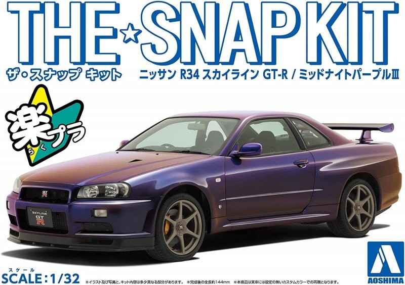 Aoshima 1/32 Scale Model Snap Car Kit Nissan Skyline GT-R R34 (Midnight Purple)