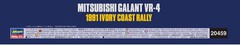 Hasegawa 1/24 Mitsubishi Galant VR-4 1991 Ivory Coast Rally Plastic Model