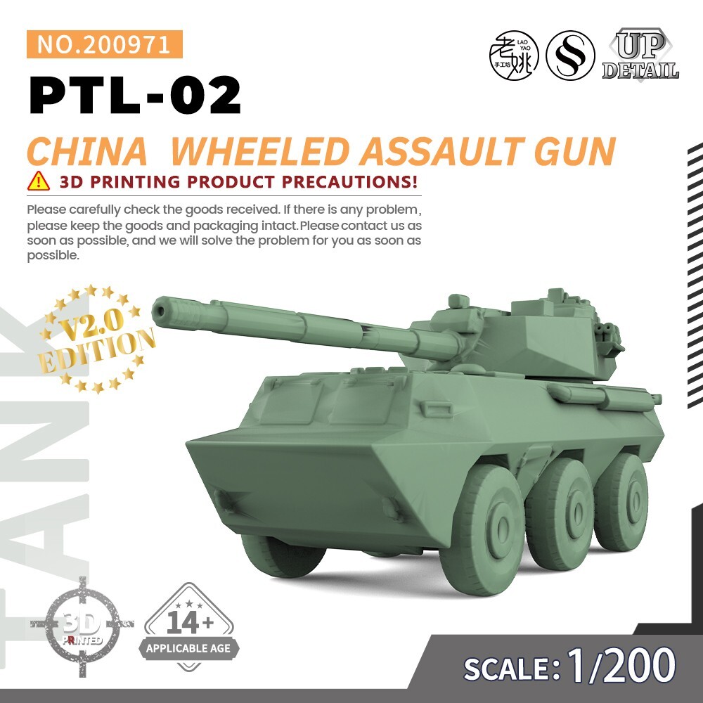 SSMODEL SS200971 1/200 Military Model Kit China PTL-02 Wheeled Assault Gun
