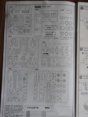 UNION-Heller 1/24 BRABHAM BT33 (MC23)