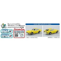 Aoshima 1/32 The Snap Kit Series NISSAN S30 FAIRLADY Z Yellow Model Kit 13-C