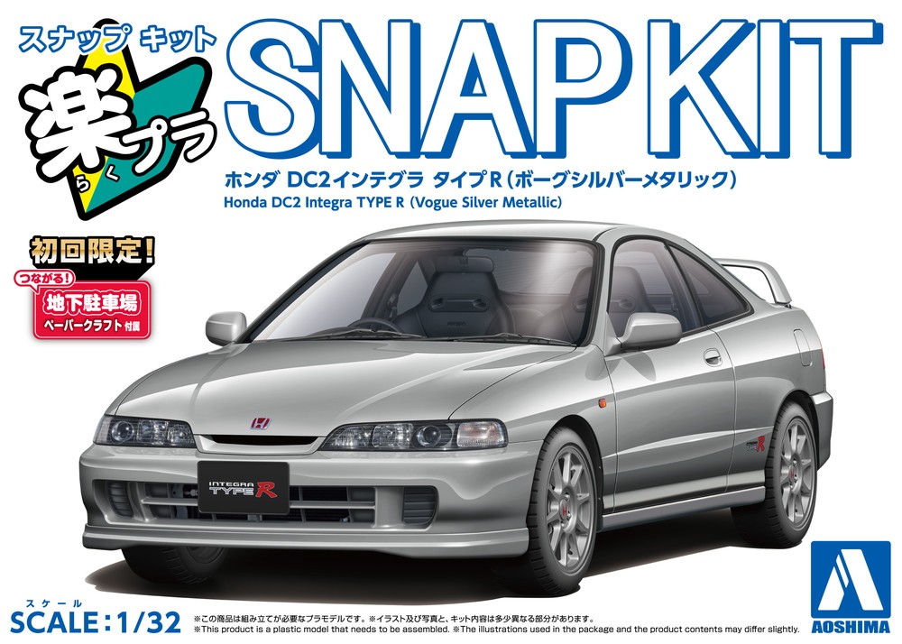 Aoshima 1/32 ACURA INTEGRA TYPE R Snap Model Kit -SILVER-
