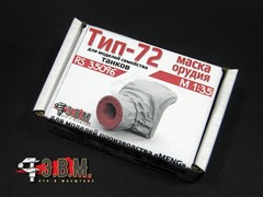 1:35 Resin Detail Set Gun Mantlet for scale model T72 Meng