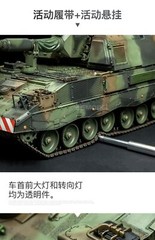1/35 assembled German PZH2000 modern self-propelled howitzer with metal barrel