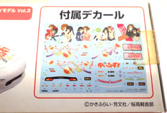 SEGA RX-7 FD3S K-ON Ver.3 Itasha Plastic Model Kit Unassembled Detailed Display