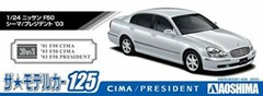 Aoshima 1/24 The Model Car No.125 Nissan F50 Cima / President 2003 Plastic Model