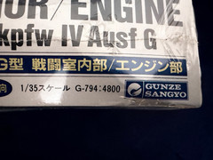Gunze Sangyo RESIN Super Detail Engine/Interior for Pz.kpfw IV Ausf G, UNOPENED
