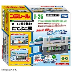 Takara Tomy Plarail J-25 Auto Station Electric Train Toy Set For Ages 3+ Plus